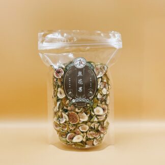 無花果片(漢方養生茶飲)