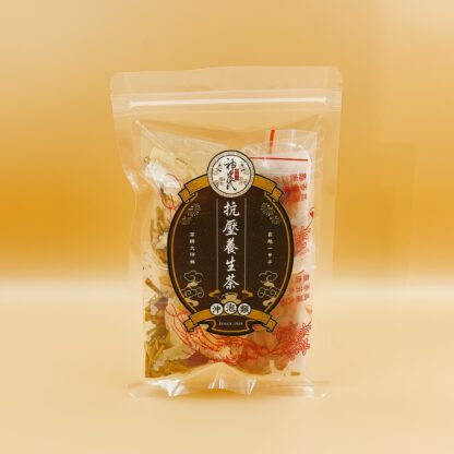 抗壓養生茶(對抗無形的壓力就靠它了!)
