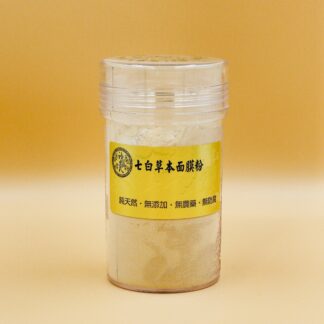 七白草本面膜粉