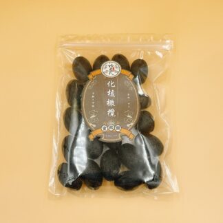 陳年化核橄欖